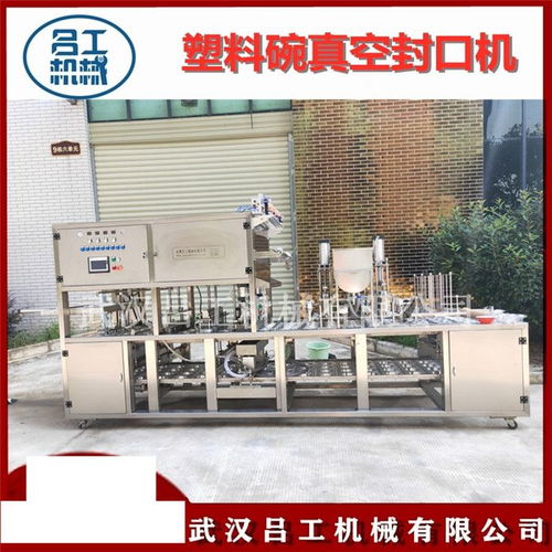 塑料碗装麻辣萝卜干真空封口机的智能化转型 酱菜机械的技术革新与效益分析